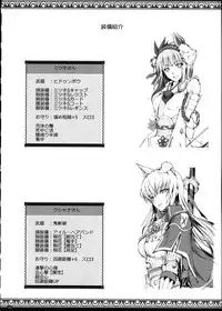 (C90) [UDON-YA (Kizuki Aruchu, ZAN)] Monhan no Erohon 15 (Monster Hunter)