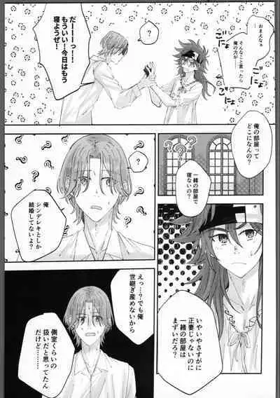 Futsutsukamono desu ga