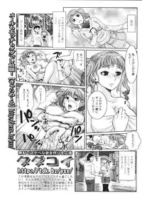 Comic Sigma Volume 2