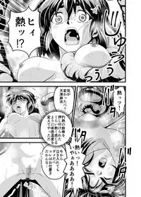 [Senbon Torii] Matsukasa Illusion Daiichiya (Inju Seisen Twin Angels)