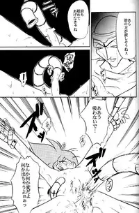 [Global One (MARO)] Wakuwaku Uchuu Shounen Dan!! (The King of Braves GaoGaiGar)