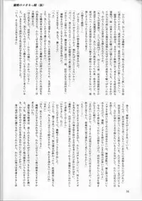 (C54) [Nihon Waru Waru Doumei (Various)] Kafka