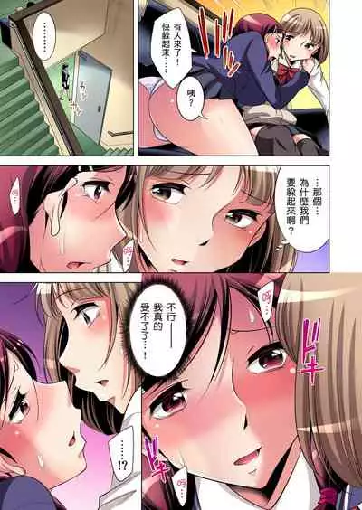 [Okuni Yoshinobu] Zetsumetsu Kigu Danshi ~ Boku no Kokan ga Nerawa reru Wake | 瀕臨絕種的男子～所有人都在覬覦我的小弟弟 Ch.1-7 [Chinese]