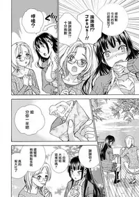 [Fujisaka Kuuki] Kurofune Raishuu Girl! Ch. 1-5 [Chinese] [前线作战基地] [Digital]