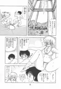 [Kamimura Sumiko] 1+2=Paradise Vol.3