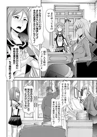 Mesu Kyoushi, Ochiru