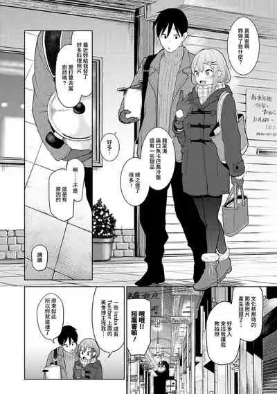 [Azuse] SotsuAl Cameraman to shite Ichinenkan Joshikou no Event e Doukou Suru Koto ni Natta Hanashi Ch. 1-14 [Chinese] [裸單騎漢化]