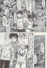 Gekkan Doki!! 2008-09 Vol. 143