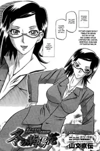 [Sanbun Kyoden] Fuyu no Ajisai | Winter Hydrangea Ch. 1-4 [English] [Brolen + Faytear]