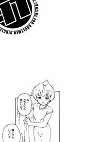 (C66) [Under77 (Mitz)] Shounen Kai Mandala (Mujin Wakusei Survive [Uninhabited Planet Survive])