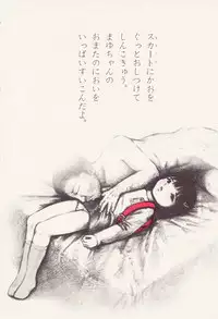 [Fractal Underground Studio] Kodomo Rakuen Ransel Shoujo Hen