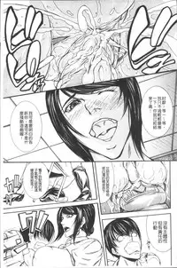 [Shijima Yukio] Chitsunai Shouuchuu [Chinese]