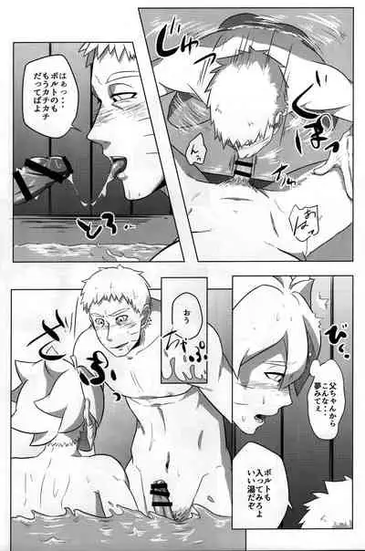 Onsen ni Ikou!