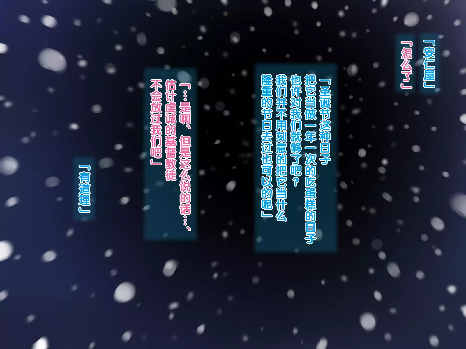 Aniya-san Change! -Aniya-san no Christmas -