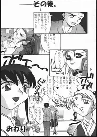 (C48) [Genkotsu Dan (Various)] CD SONG BOOK (Tenchi Muyo)