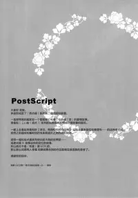 (C94) [DOGYEAR (Kujou Danbo)] Osananajimi to Otokonoko no Himitsu no Shujuu Kankei [Chinese] [绅士仓库汉化]