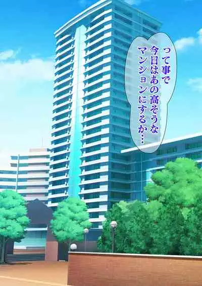 Hitozuma o Sennou Shite Haramase Netoru Hanashi