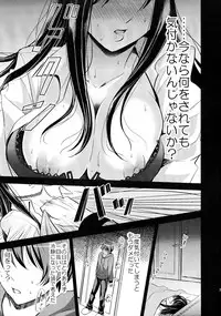 (C86) [p-lemo (Tanenashi Miya)] Uchi no Yuki-nee wa Igitanai (ALDNOAH.ZERO)