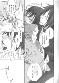 [Pink no Koneko] その執事、鬼畜～少年遊戯完全版～