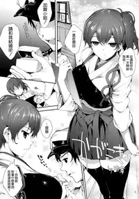 (Tora Matsuri 2015) [On-Show (Mutsutake, Ishibashi Shingo)] KanKoki. (Kantai Collection -KanColle-) [Chinese] [空気系☆漢化]