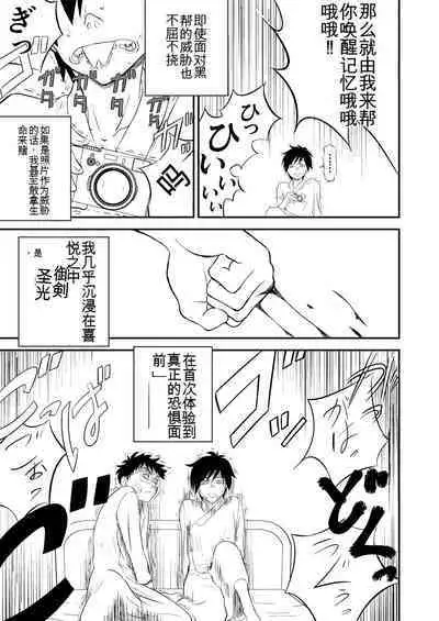 Mousou Meisaku Kuradashi Gekijou 01-06 Chinese version 机翻汉化版