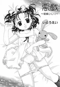 [Anthology] Kindan Kanin Vol. 11 Itokokan