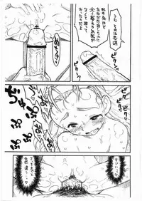 (C72) [Ashinoie (Taryl.)] Hinnyuu Musume Giten Princess of naughtiness (CYBERBOTS -FULLMETAL MADNESS-)