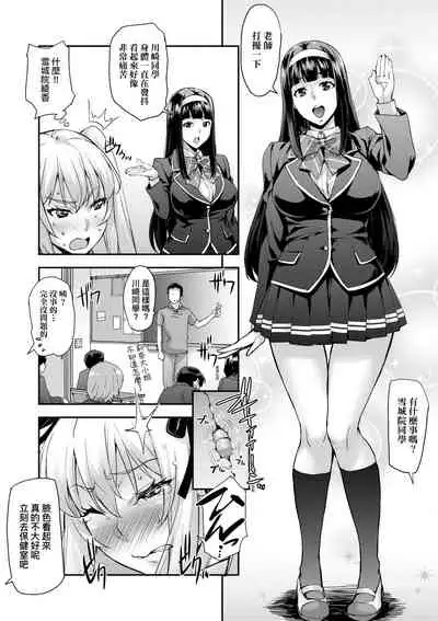 [Takurou] J-kei Seifuku Joshi Ecchi Shiyo ~Noukou Seikou Hamehame Doppyun~ | J系制服女子來跟大叔H吧♥ [Chinese] [Digital]