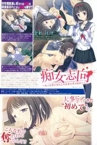 COMIC Shingeki 2015-04