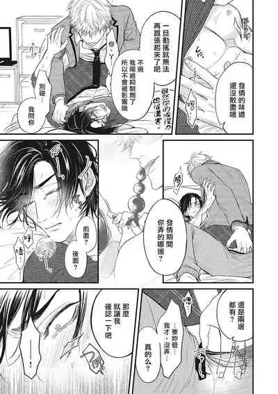 pop one's cherry Vol. 1-5