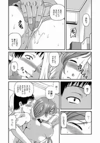 Comic Magnum Vol.18 [Digital]