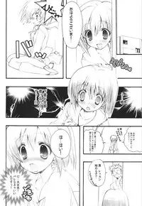 (C74) [Courmet-Nyankichi (Nekoyashiki Nekomaru)] Yukiho Soushuuhen (THE iDOLM@STER)