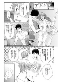 [Hareya Umako] Pretty Bitch Koi wo Shiru