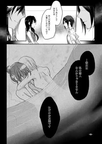 [Yuribatake Bokujou (Kon)] Obsessed 02 (THE IDOLM@STER CINDERELLA GIRLS) [Digital]