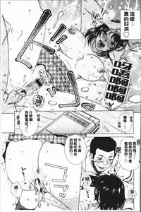 [Kurumiya Mashimin] Gesu Sex | 下流卑劣性愛 [Chinese]