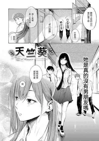 Frustration Girls | 慾求不滿飢渴難耐的少女們