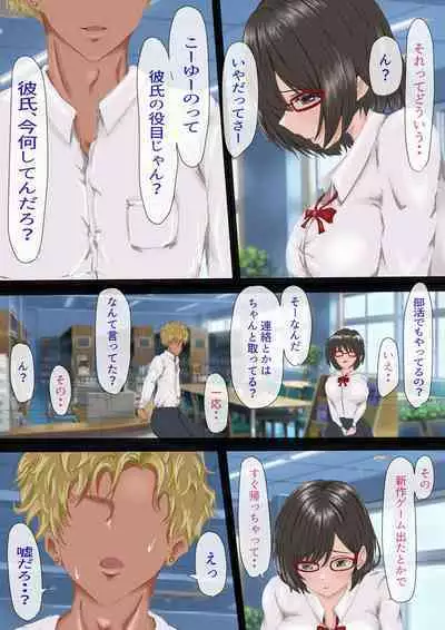 InCha no Kuse ni Namaiki da.