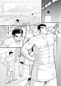 [Higedaihuku (Daihuku)] Shima Shirts to Knickerbockers [Digital]