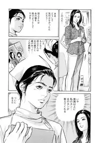 [Tomisawa Chinatsu, Hazuki Kaoru] My Pure Lady Vol.7