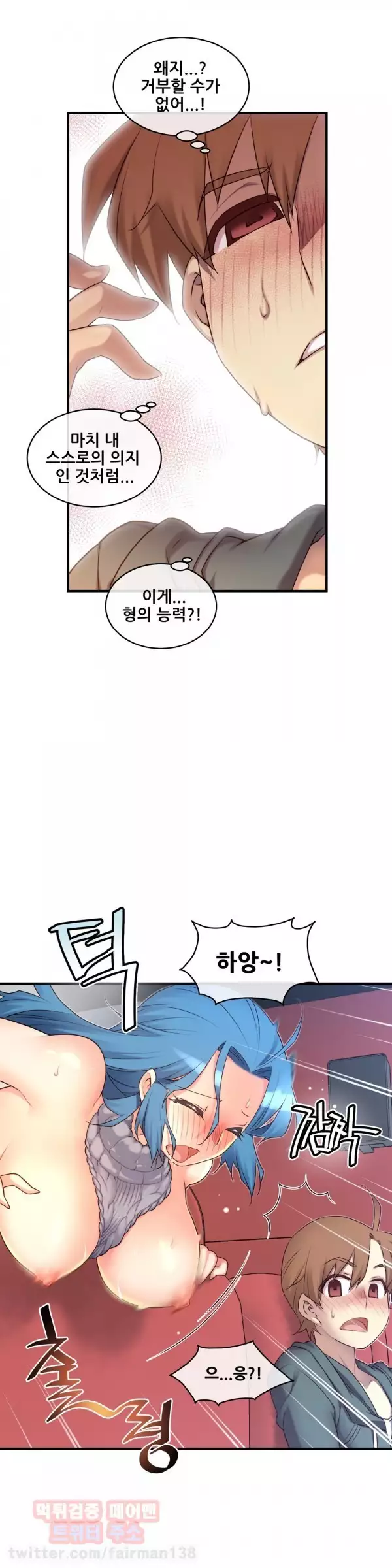 Master in My Dreams Ch.90-129