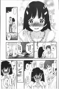 [Mozu] Caramel Maniacs | 濕熱交纏的甜美狂熱 [Chinese]