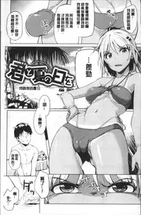 [Kosuke Haruhito] Shiawasex - happinessex | 很幸福的性愛 [Chinese]