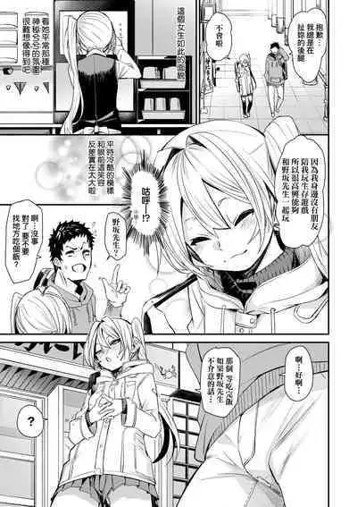 Uettodori-mu | 思春少女夜有所夢