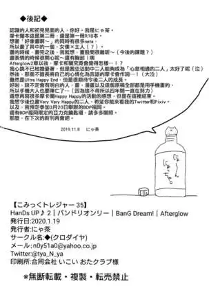 Atashi no Ojou-sama. | 我的大小姐。