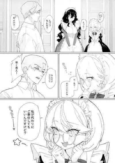 Dame Maid wa Bochama no OnaPet