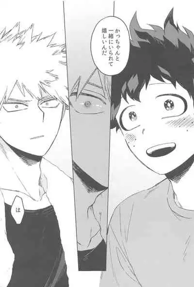 sekaiha××toitteiru