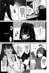 [Typehatena] Dislove (COMIC Anthurium 036 2016-04) [Chinese] [无毒汉化组]