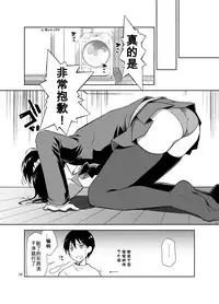 [Ponkotsu Works] Oshikake Shoujo to Keppeki-kun [Chinese] [靴下汉化组] [Digital]