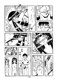 [Shiina Club (Rokudou Ashura)] Setsuna (Love Hina, Wingman) [Digital]