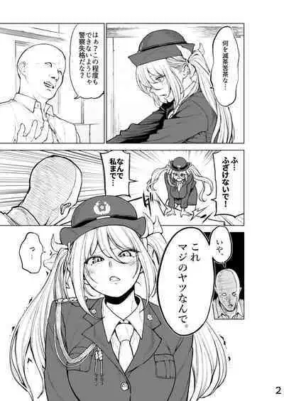 I Tried Cumming Inside A Police Woman